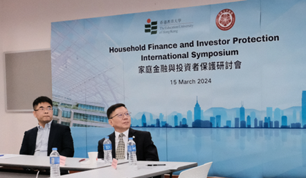 Household Finance and Investor Protection International Symposium  