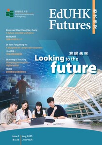 EdUHK Futures