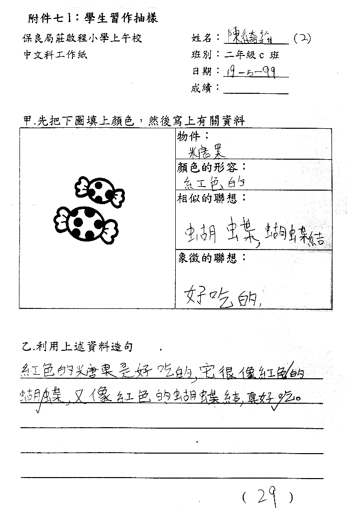 教案课后总结范文_小班教案课后总结范文大全_教案课后总结自我分析怎么写