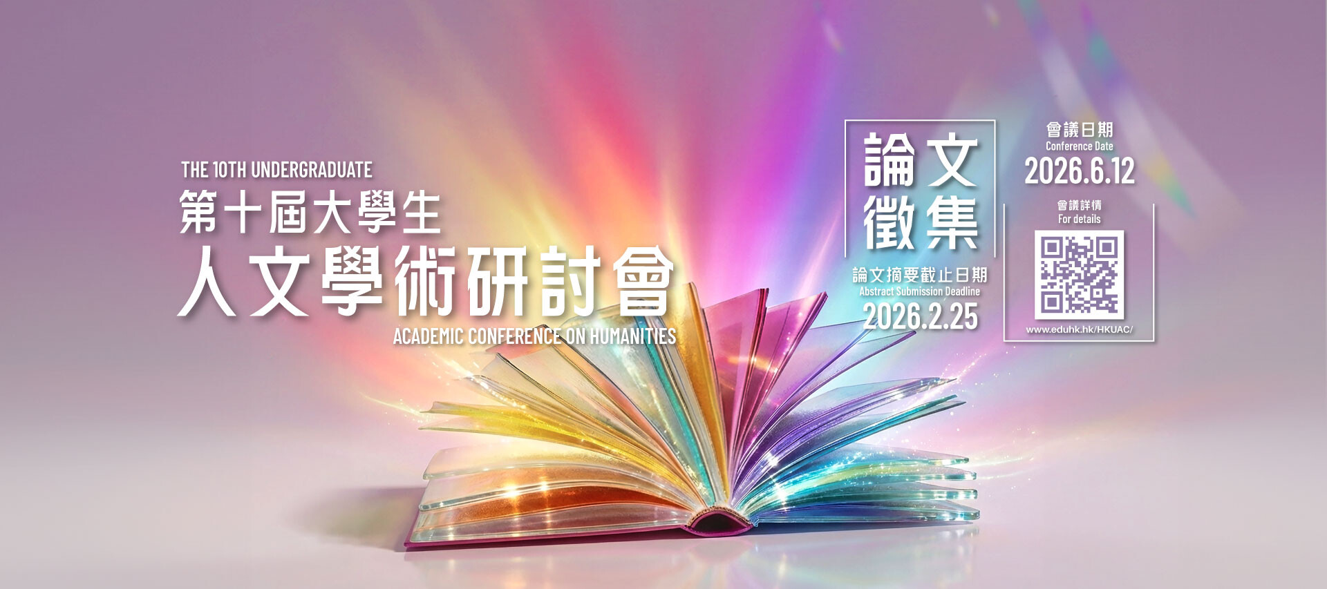 10th Undergraduate Academic Conference on Humanities