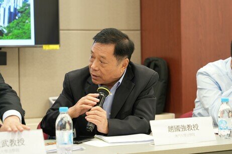 澳門大學法學院趙國強教授於研討會上發言