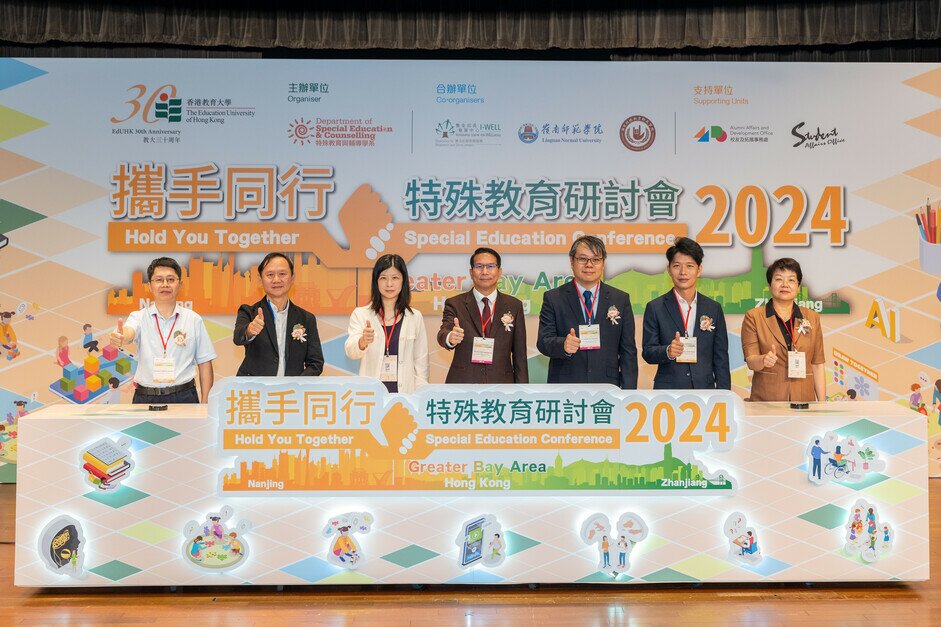 The “Hold You Together” Special Education Conference 2024 is held in collaboration with the Integrated Centre for Wellbeing, Lingnan Normal University and Nanjing Normal University of Special Education