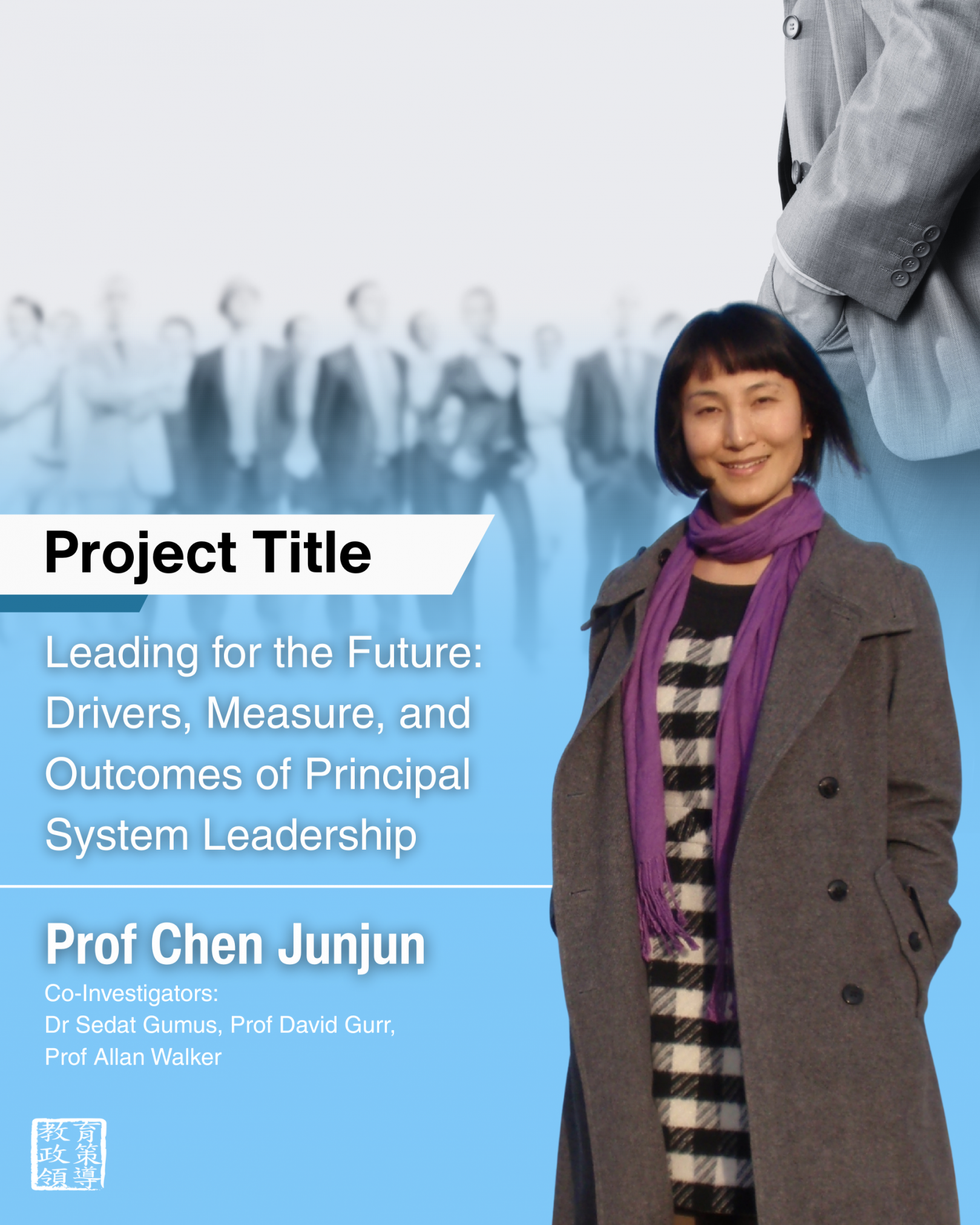 Prof Chen Junjun