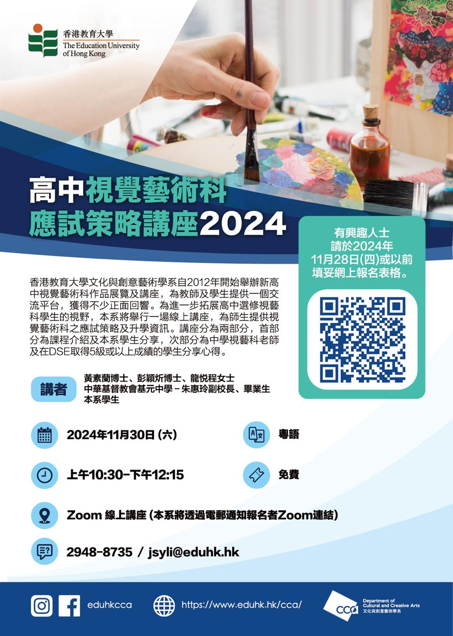 CCA_DSE Talk_VA_2024_web_1