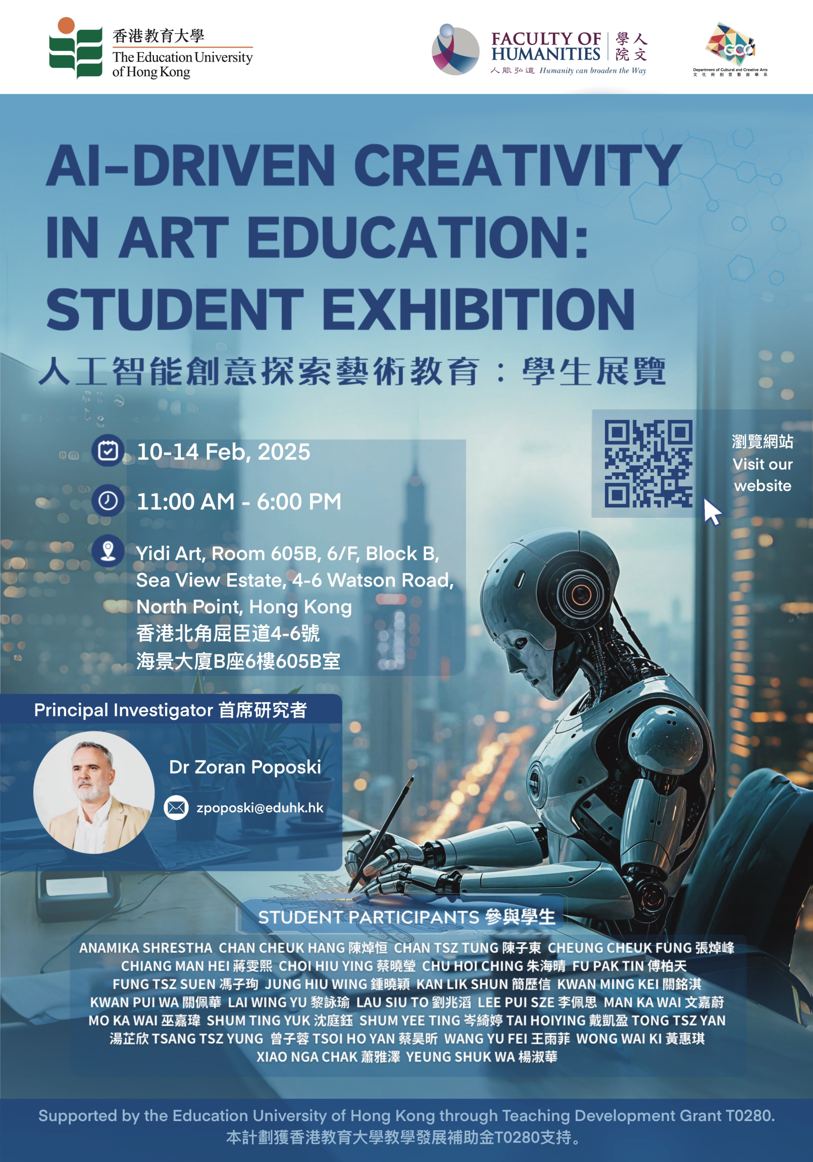 2025 student exhibition poster