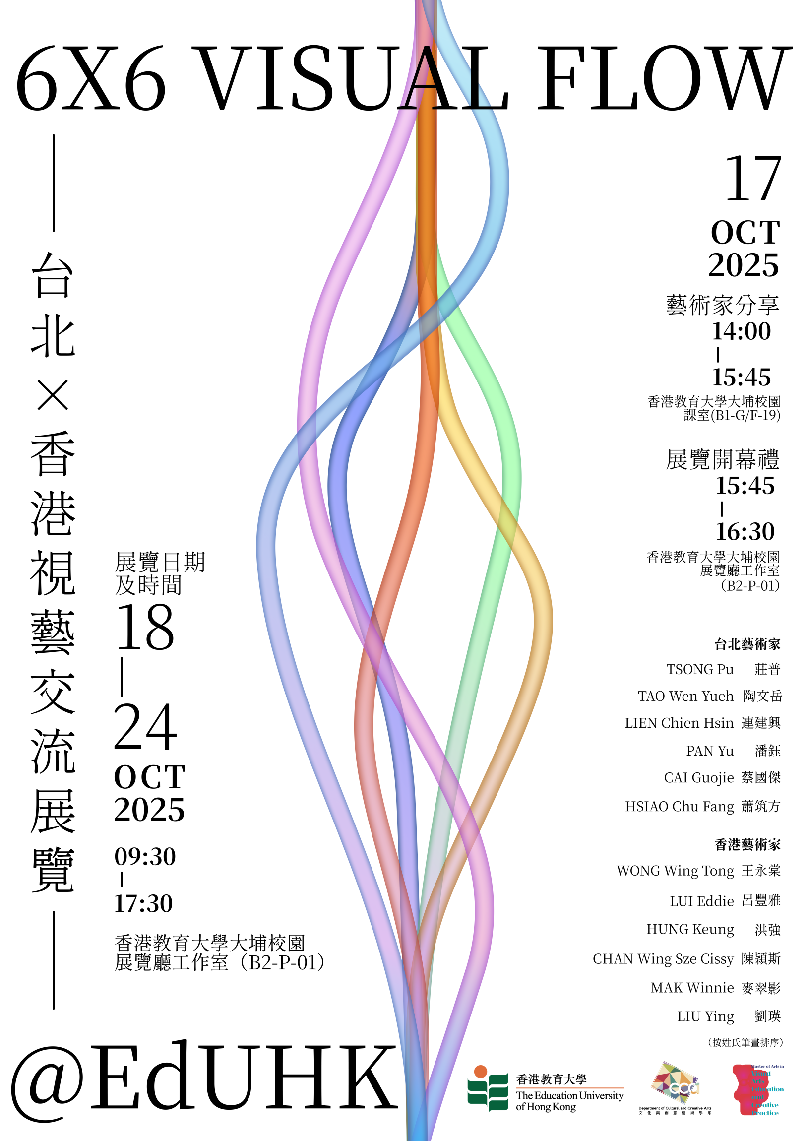 Poster_6x6 Visual Flow_EdUHK_台北 x 香港視覺藝術交流展覽