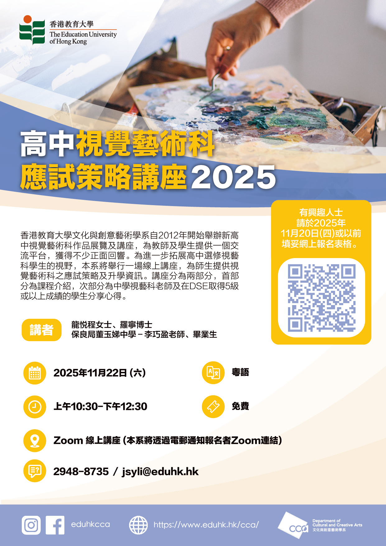 CCA_DSE Talk_VA_2025-01
