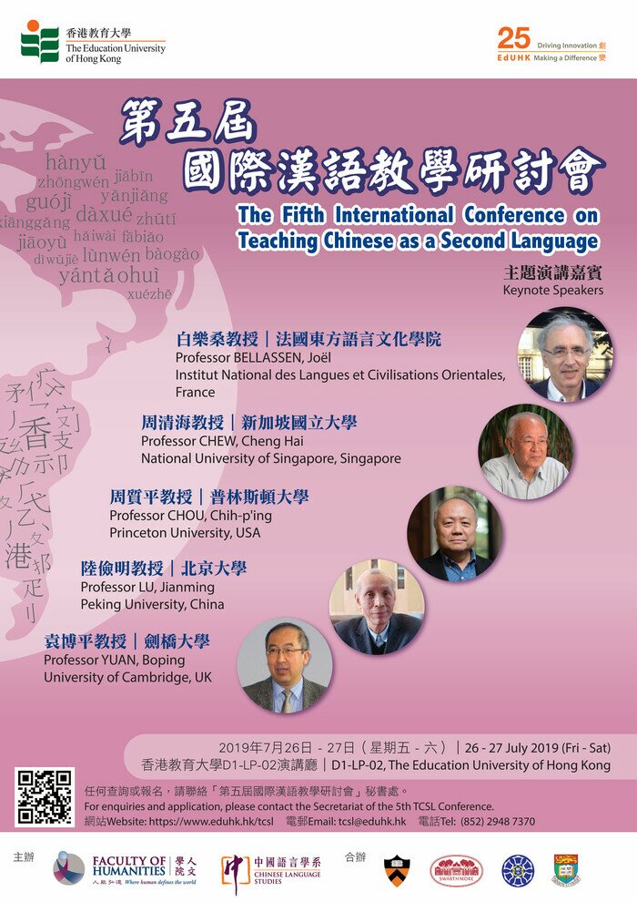 The Fifth International Conference on Teaching Chinese as a Second Language