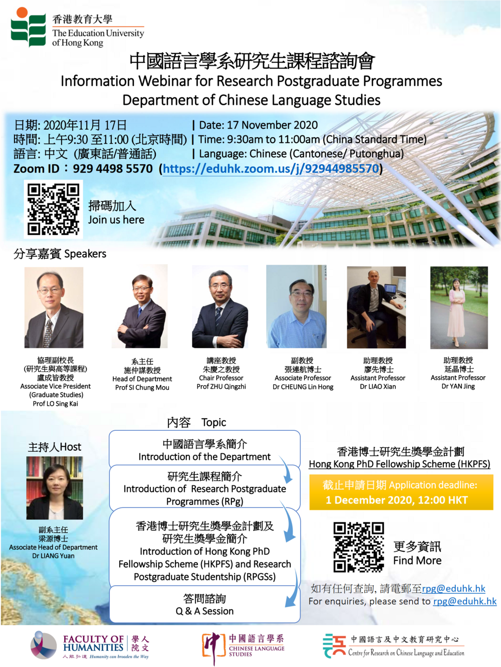 Information Webinar for Research Postgraduate Programmes organized by (Department of Chinese Language Studies)