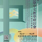 The 10th International Conference on Teaching Chinese as a Second Language