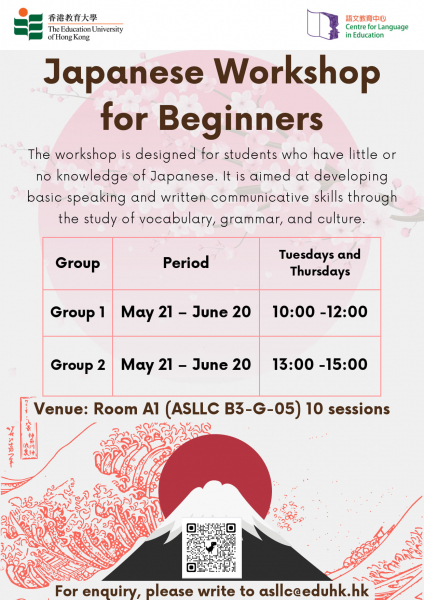 Japanese Workshop for Beginners_1