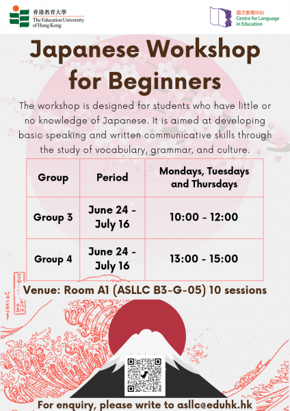 Japanese Workshop for Beginners_2