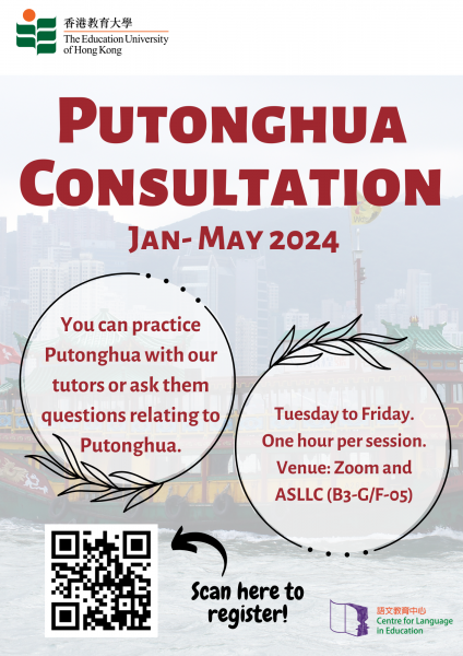 Putonghua Consultation