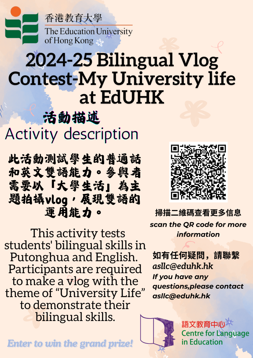 2024-25 Bilingual Vlog Contest-My University life at EdUHK