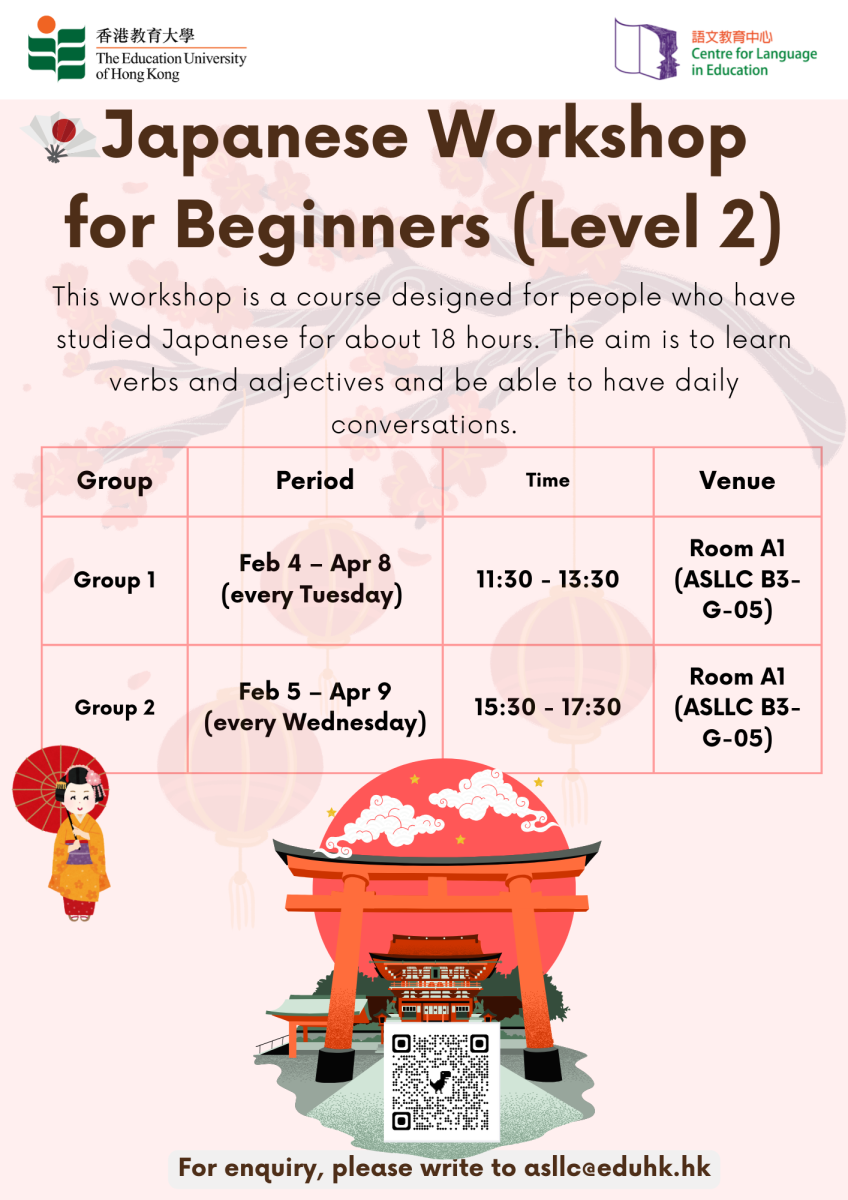 Japanese Workshop for Beginners (Level 2)