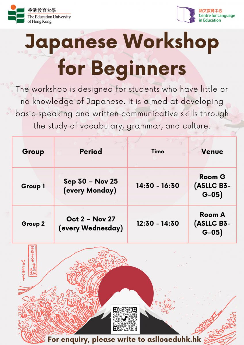 Japanese Workshop for Beginners