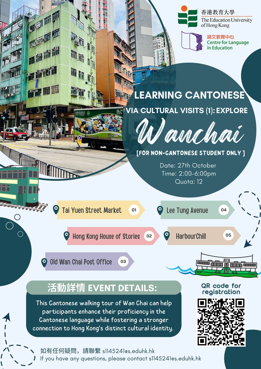 Learning Cantonese via Cultural Visits (1): Exploring Wan Chai