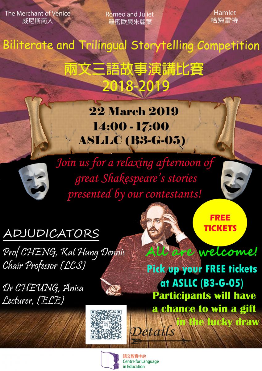 Biliterate and Trilingual Storytelling Competition 2018-2019