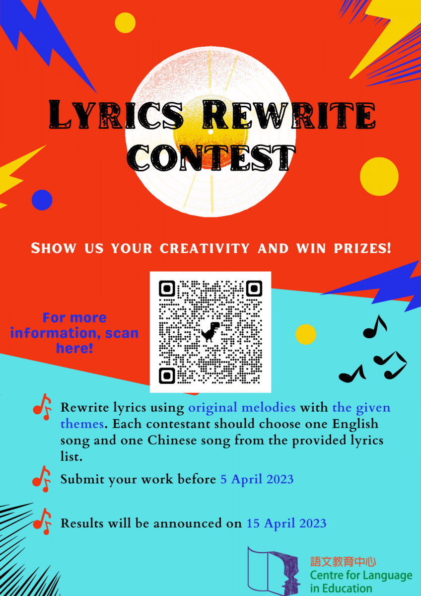 Lyrics Rewrite Contest 2022-23