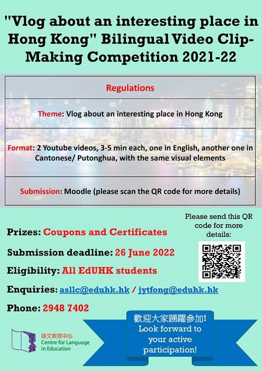 2021-22 “Vlog about an interesting place in Hong Kong” Bilingual Video Clip-Making Competition