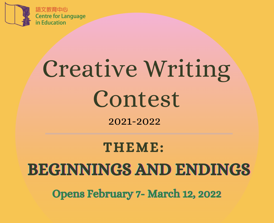 EdUHK Creative Writing Contest 2021-2022