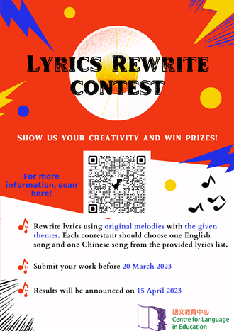 Lyrics Rewrite Contest