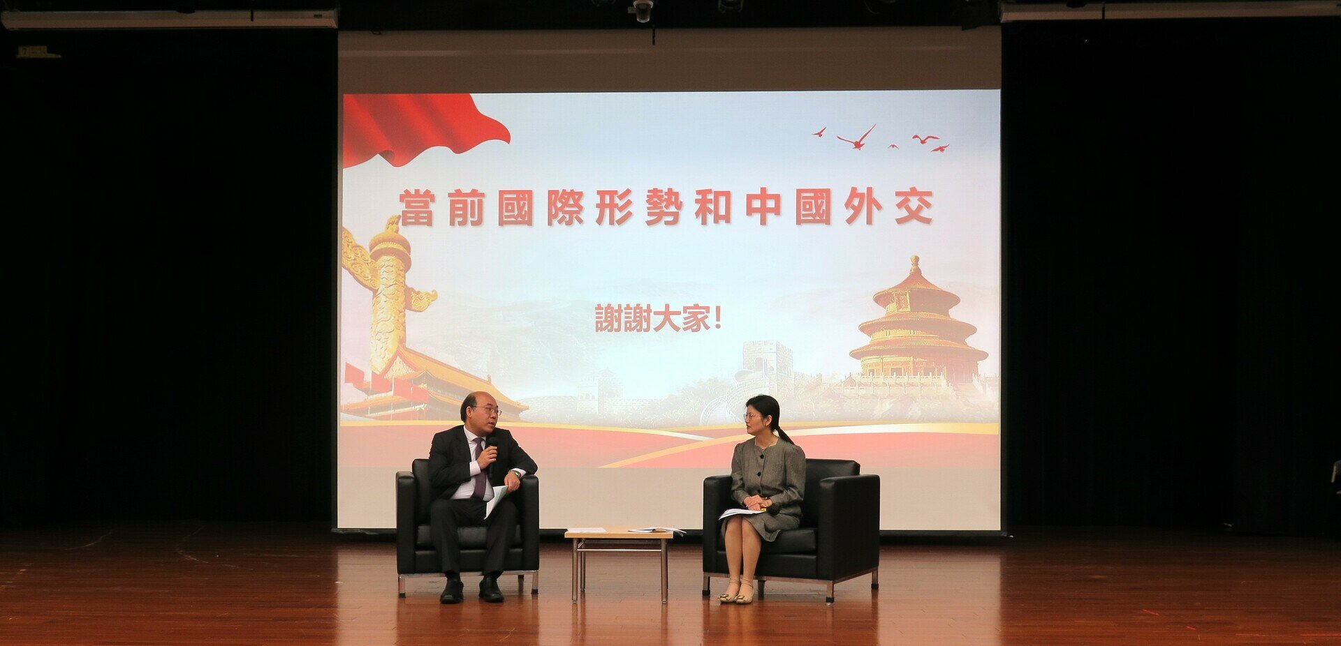 A dialogue between Dr Mark Chow Man-kong, Associate Vice President (Institutional Advancement) (left) and Ms Qian Junjun (right)