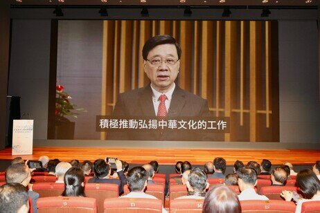 香港特別行政區行政長官李家超先生於典禮上透過視頻致辭