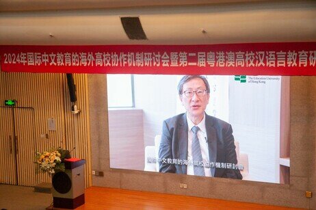 EdUHK President Professor John Lee Chi-Kin delivers his opening speech