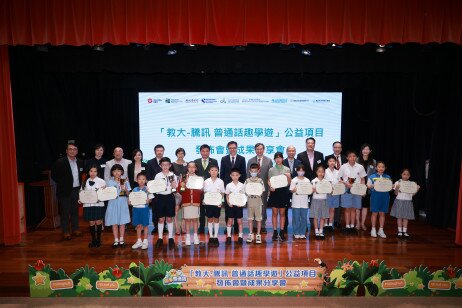EdUHK and Tencent, today (10 July) jointly announce the successful achievement of their charitable initiative – ‘EdUHK-Tencent JoyLearning PTH Journey’ on EdUHK’s Tai Po Campus