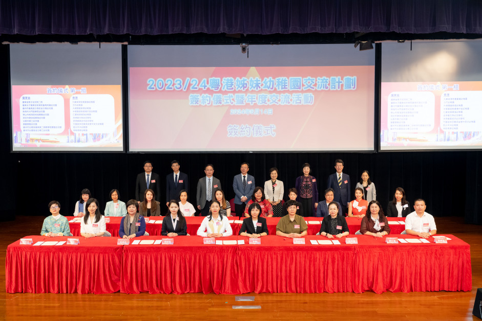 Guangdong-Hong Kong Sister Kindergarten Exchange Programme Signing Ceremony and Annual Exchange Activity