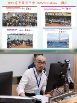 Managed by Dr Ng and her pre-service teacher team, joint school e-learning platforms have been developed to empower primary science teachers to adeptly implement the forthcoming Education Bureau’s science curriculum framework.