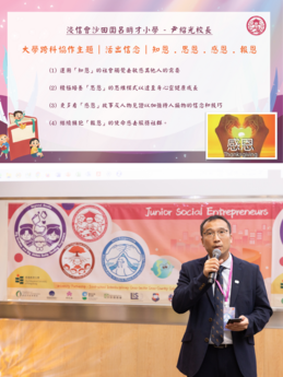 Mr Wan Siu Kwong, Principal of Baptist (STW) Lui Ming Choi Primary School, emphasizes the value of gratitude in global citizenship education.