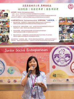Ms Wong Fai Mei, Principal of Baptist Lui Ming Choi Primary School, shares how education in social entrepreneurship cultivates future leadership.