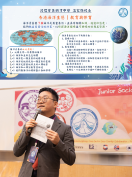 Mr Andy Wan Ka-kit, Principal of Baptist Lui Ming Choi Secondary School, underscores the importance of ocean conservation.
