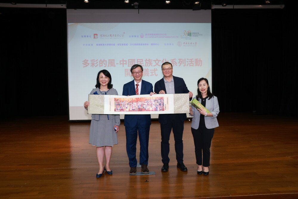 姜鐵紅院長代表中央民族大學向香港教育大學贈送紀念品