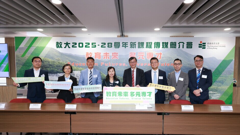 EdUHK  announces today an overview of the curriculum reform for the academic years 2025 to 2028