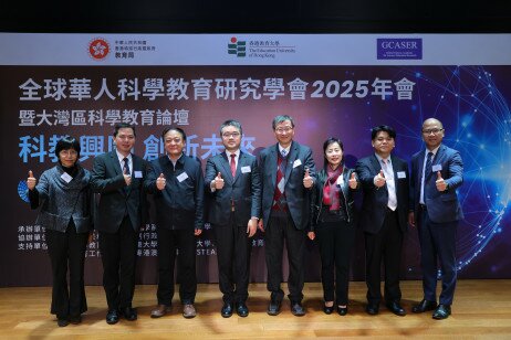 EdUHK hosts the 2025 Conference of the Global Chinese Academy for Science Education Research 