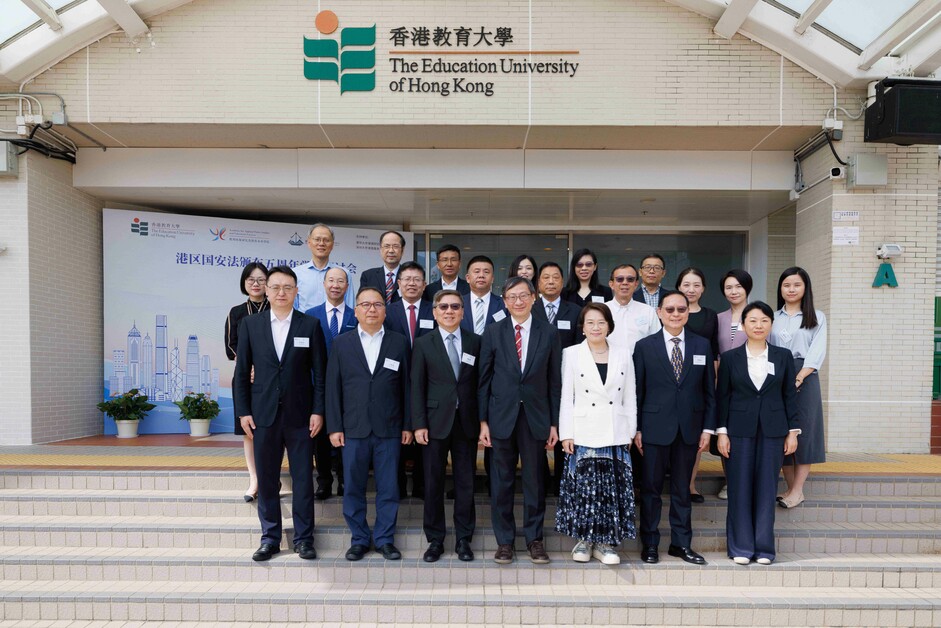 EdUHK, the Tsinghua University Centre for Hong Kong & Macao Studies, and the Centre for Basic Laws of Hong Kong and Macau Special Administrative Region jointly hold the "5th Anniversary of the Hong Kong National Security Law Academic Symposium"