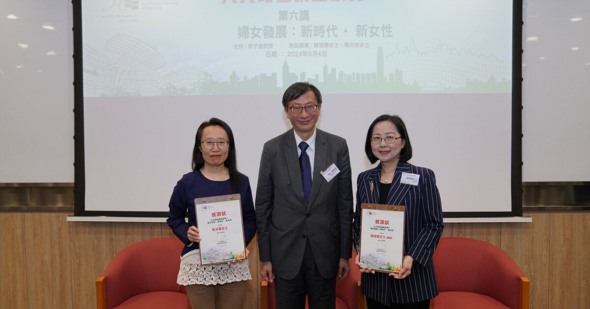 EdUHK Launches the 6th Seminar on NPC and NCCPPCC Talk Series | Press ...