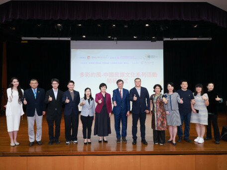 "Colourful Wind" Event Held at EdUHK Enhancing Teachers' and Students' Understanding of the Culture and Arts of China's Ethnic Minorities