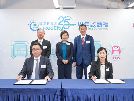 EdUHK and EdCity Join Hands to Foster Artificial Intelligence and Computational Thinking