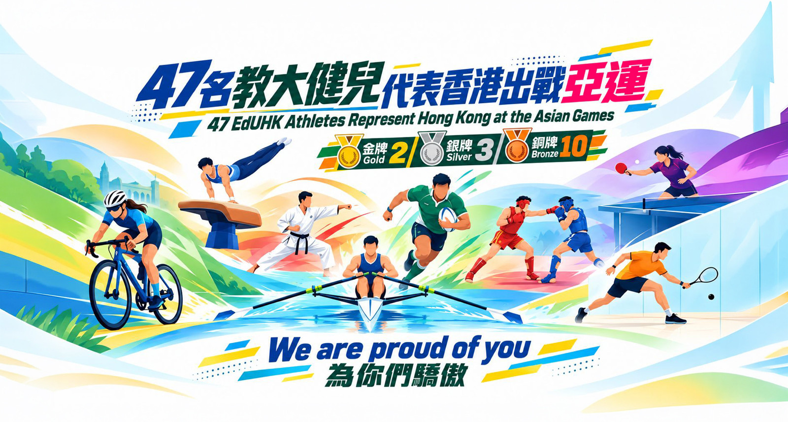 EdUHK Athletes Clinch 15 Medals at 20th Asian Games Demonstrating Dual Career Excellence