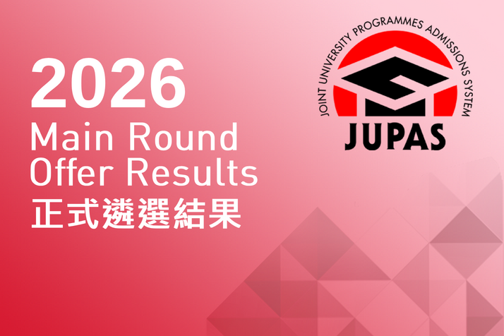 2026 JUPAS Main Round Offer Results