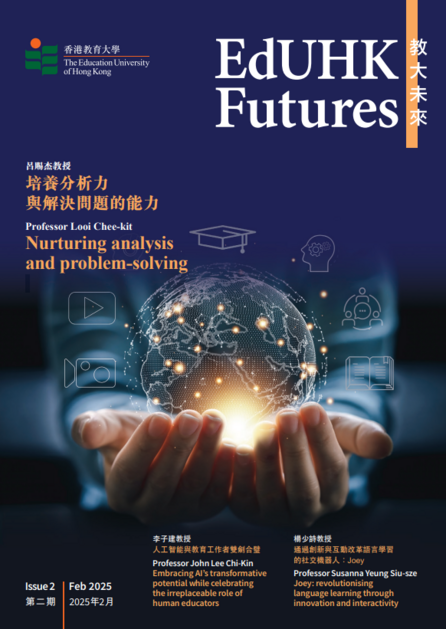 EdUHK Futures