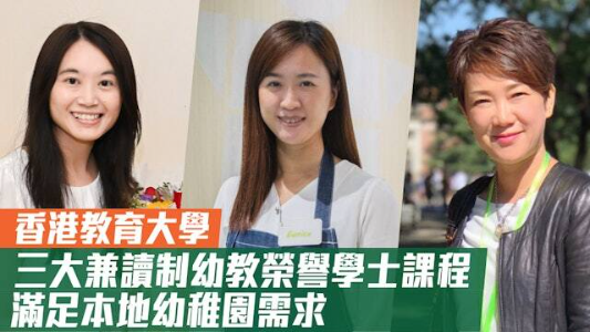 Three Part-time Early Childhood Education Bachelor’s Degree (Honours) Programmes to Meet the Needs of Local Kindergartens