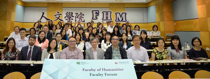 The Faculty Forum of FHM was held on 18 June 2019