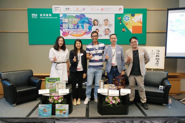 人文学院多本新书于香港书展2024耀目登场