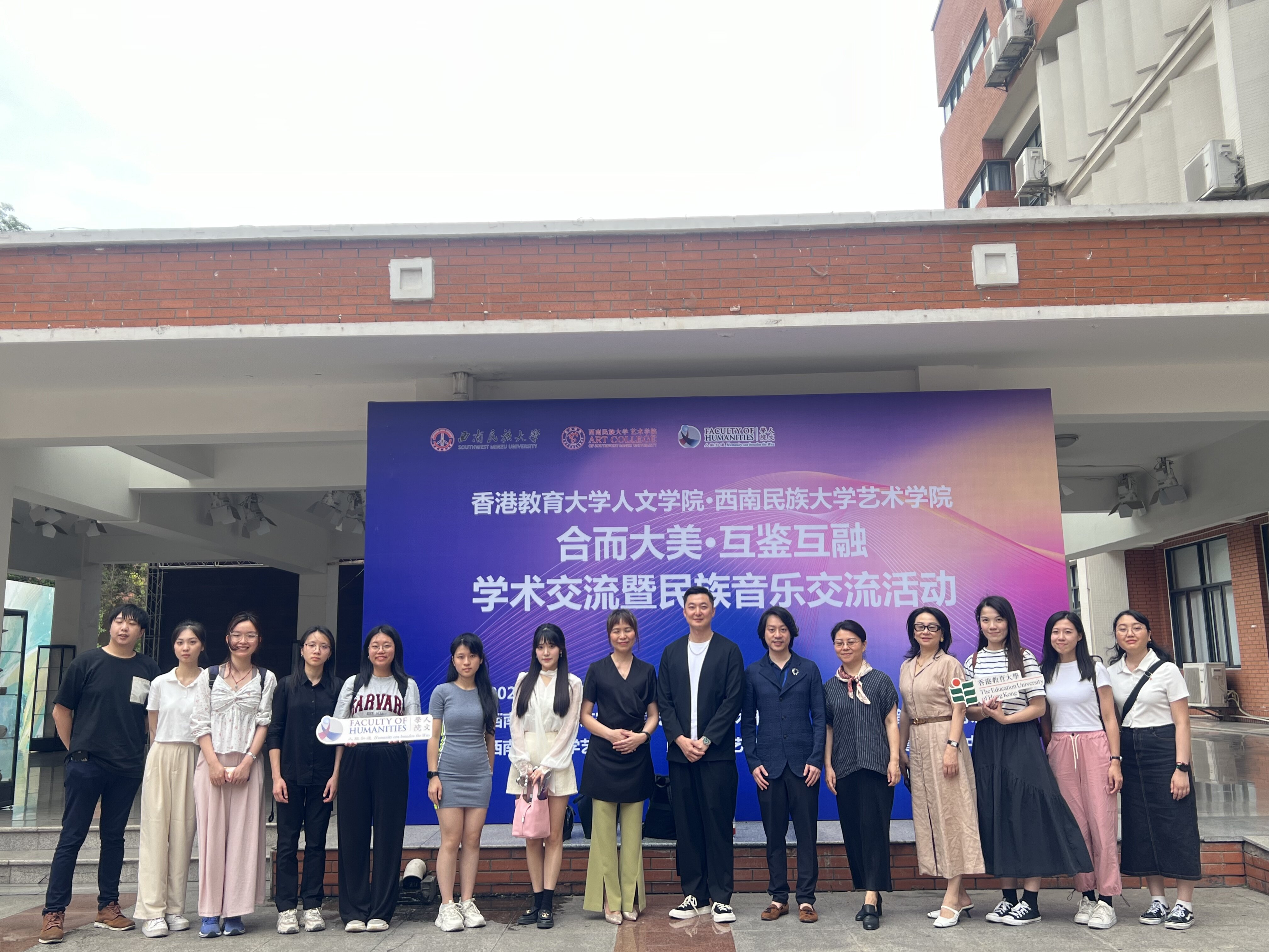 The music-focused group has class observation and participates in a concert at Southwest Minzu University, Chengdu