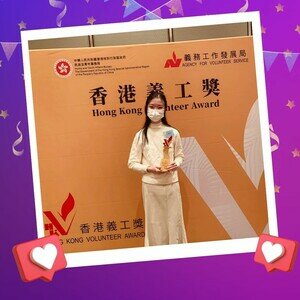 The Hong Kong Volunteer Award